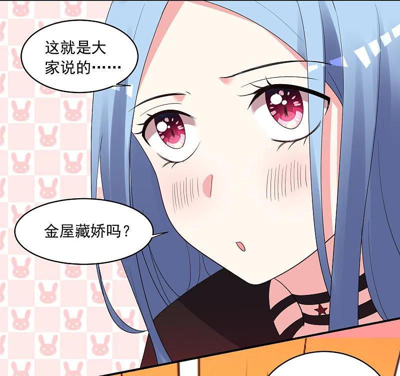 我被总裁黑上了！ - 第305话 - 第22张图