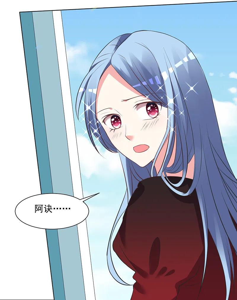 我被总裁黑上了！ - 第305话 - 第16张图