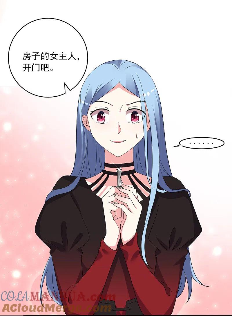 我被总裁黑上了！ - 第305话 - 第9张图