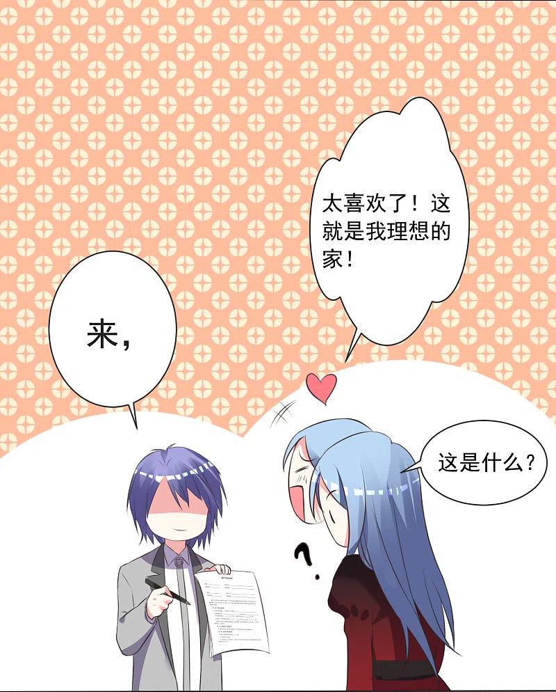 我被总裁黑上了！ - 第305话 - 第18张图