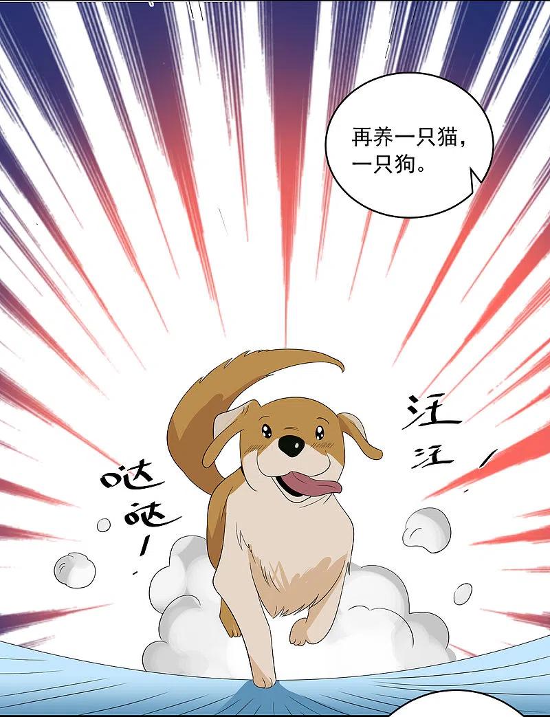 我被总裁黑上了！ - 第305话 - 第12张图