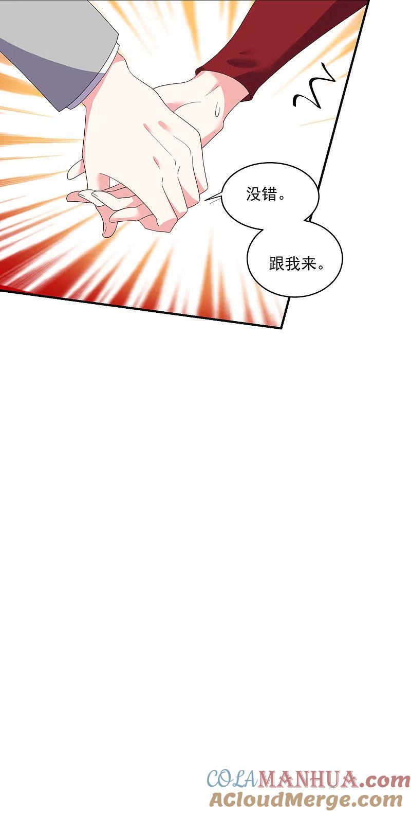 我被总裁黑上了！ - 第305话 - 第7张图