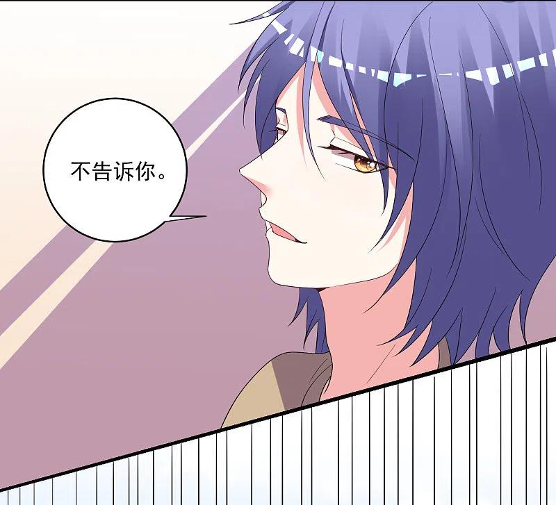 我被总裁黑上了！ - 第305话 - 第4张图