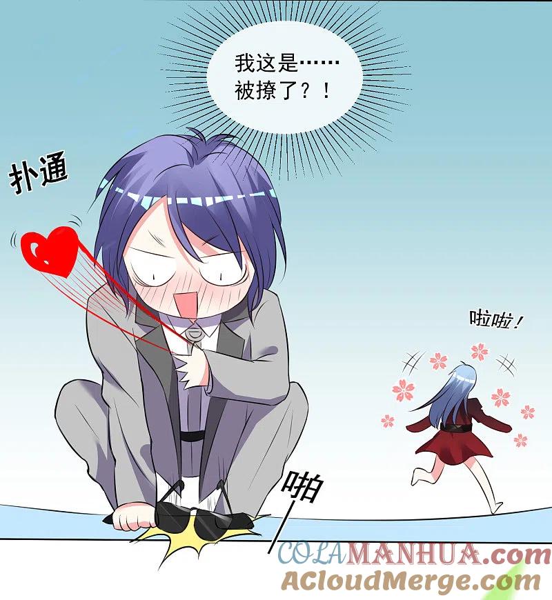 我被总裁黑上了！ - 第305话 - 第27张图