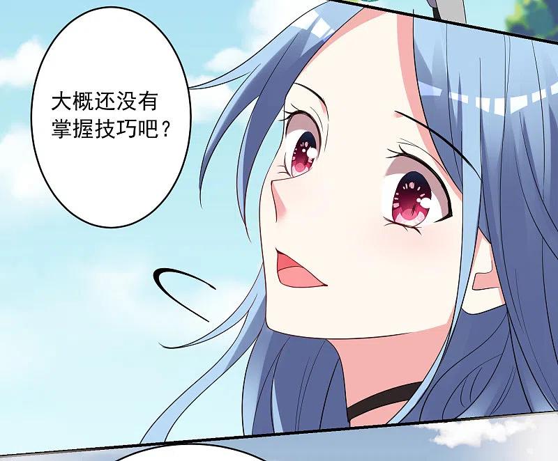 我被总裁黑上了！ - 第306话 - 第10张图