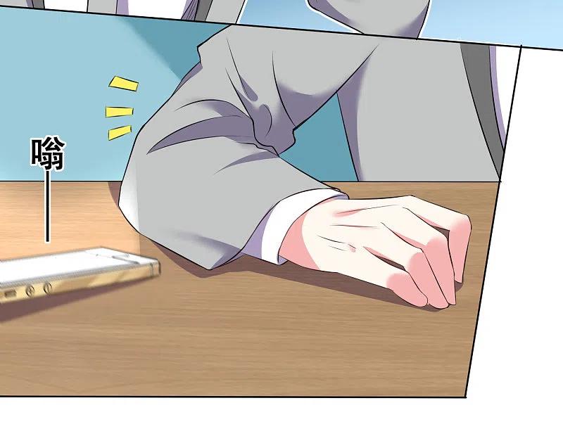 我被总裁黑上了！ - 第306话 - 第18张图