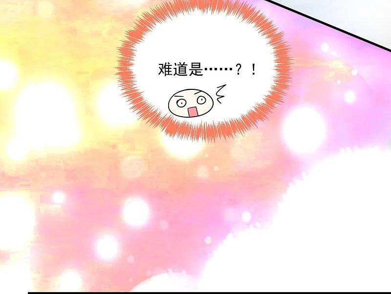 我被总裁黑上了！ - 第306话 - 第4张图