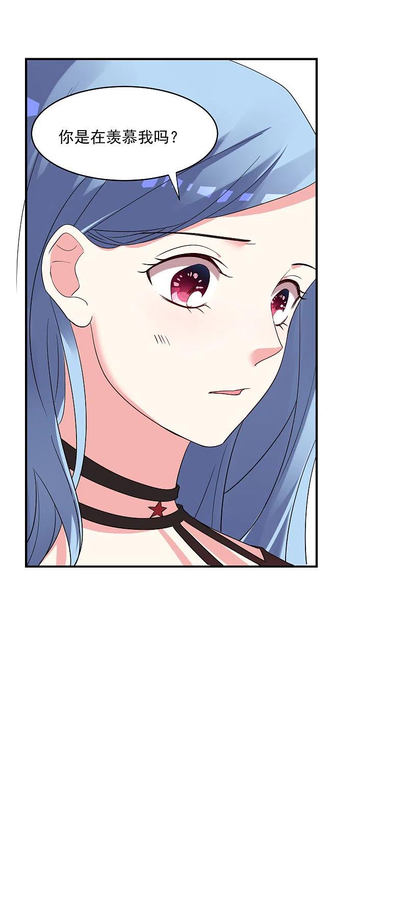 我被总裁黑上了！ - 第306话 - 第14张图