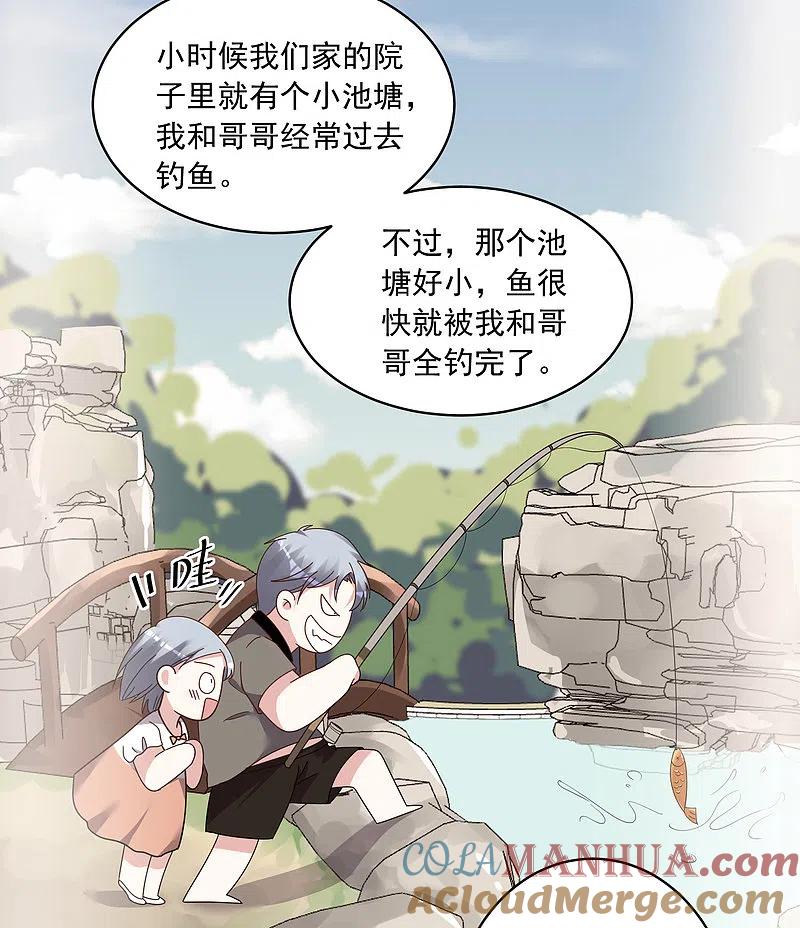 我被总裁黑上了！ - 第306话 - 第11张图