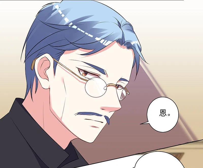 我被总裁黑上了！ - 第306话 - 第24张图