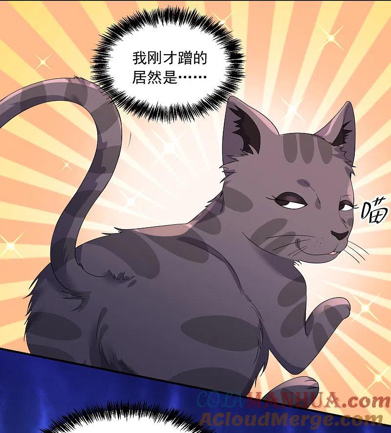 我被总裁黑上了！ - 第306话 - 第7张图