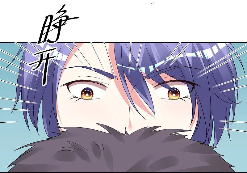 我被总裁黑上了！ - 第306话 - 第6张图