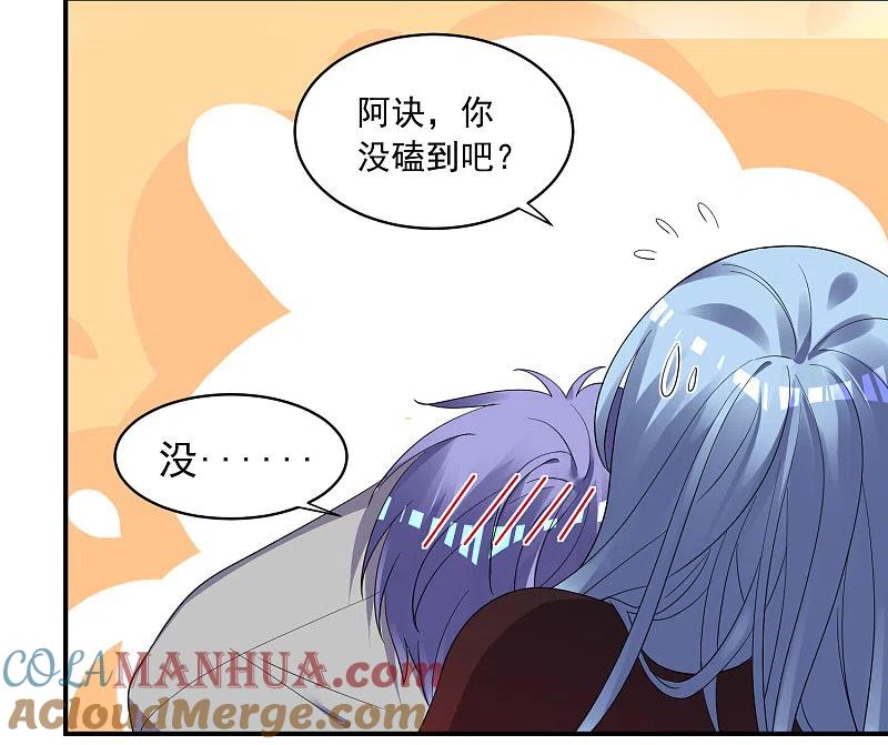 我被总裁黑上了！ - 第306话 - 第5张图