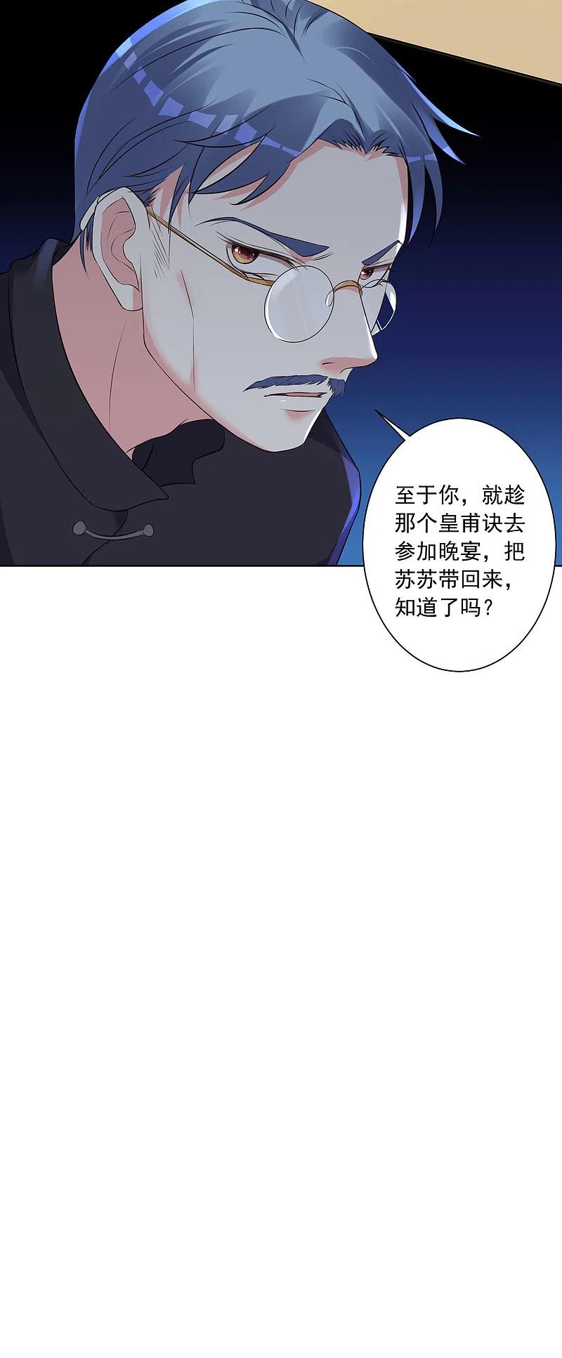 我被总裁黑上了！ - 第306话 - 第32张图