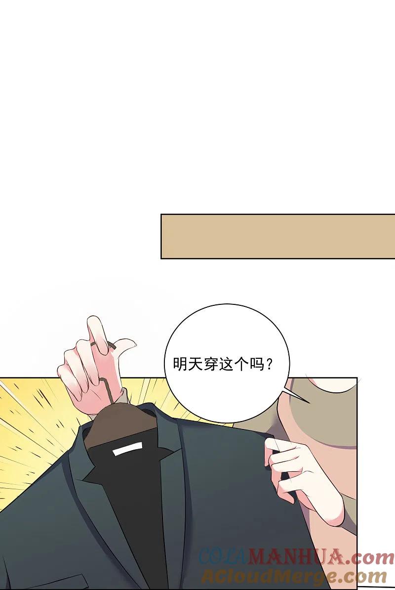 我被总裁黑上了！ - 第306话 - 第23张图