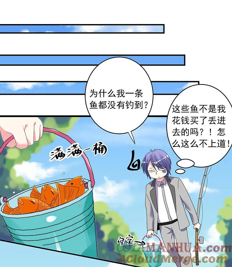 我被总裁黑上了！ - 第306话 - 第9张图