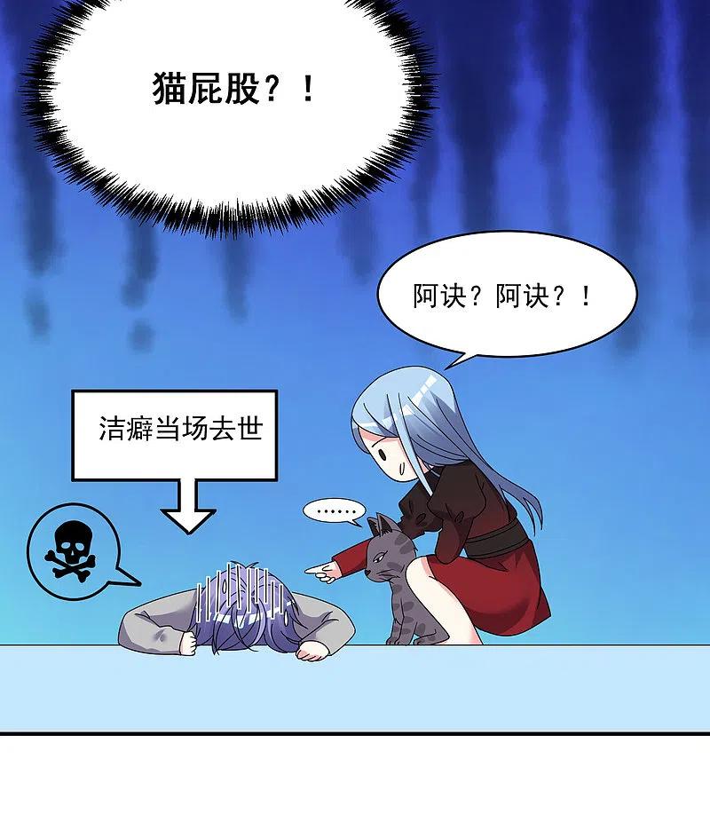 我被总裁黑上了！ - 第306话 - 第8张图