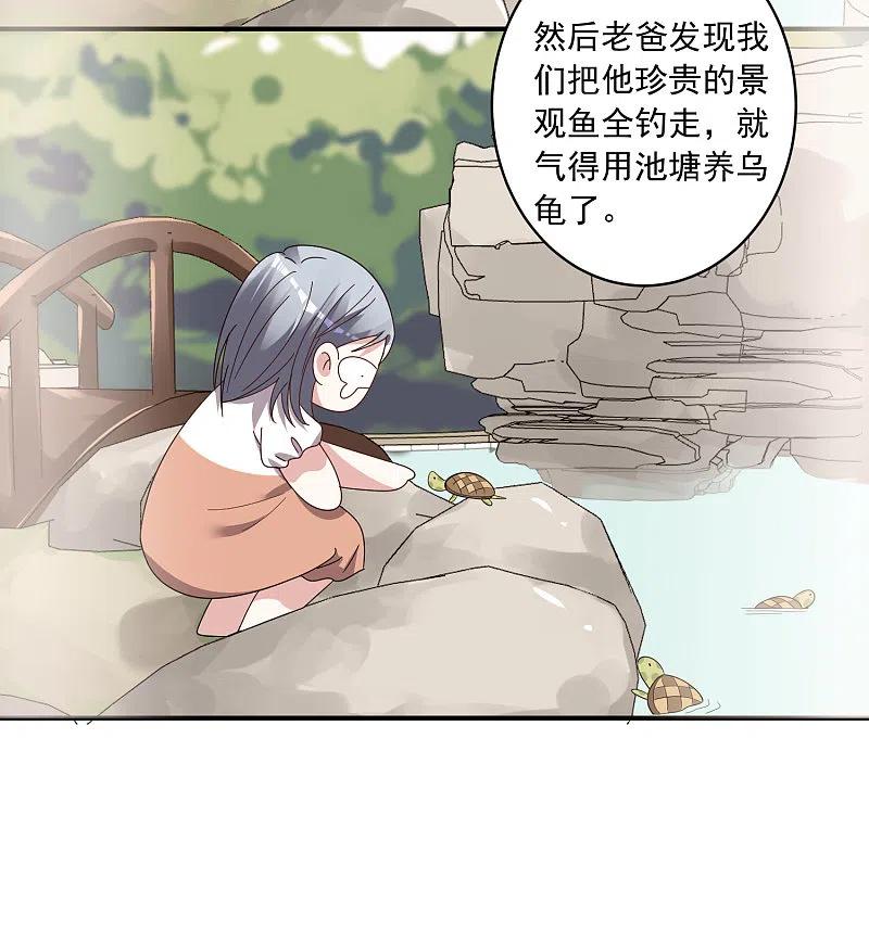 我被总裁黑上了！ - 第306话 - 第12张图