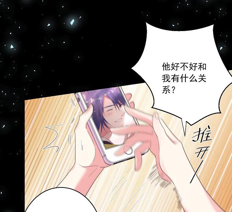 我被总裁黑上了！ - 第307话 - 第26张图