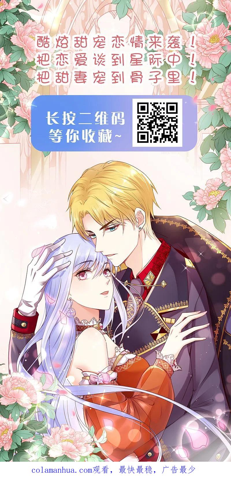 我被总裁黑上了！ - 第307话 - 第34张图