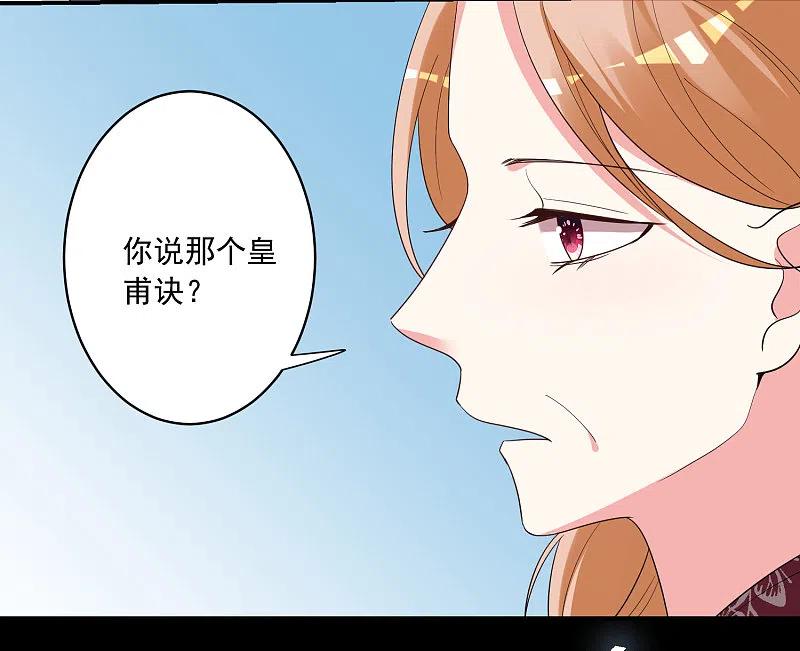 我被总裁黑上了！ - 第307话 - 第24张图