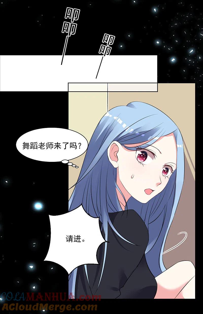 我被总裁黑上了！ - 第307话 - 第15张图