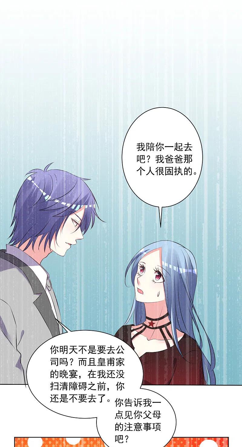 我被总裁黑上了！ - 第307话 - 第4张图