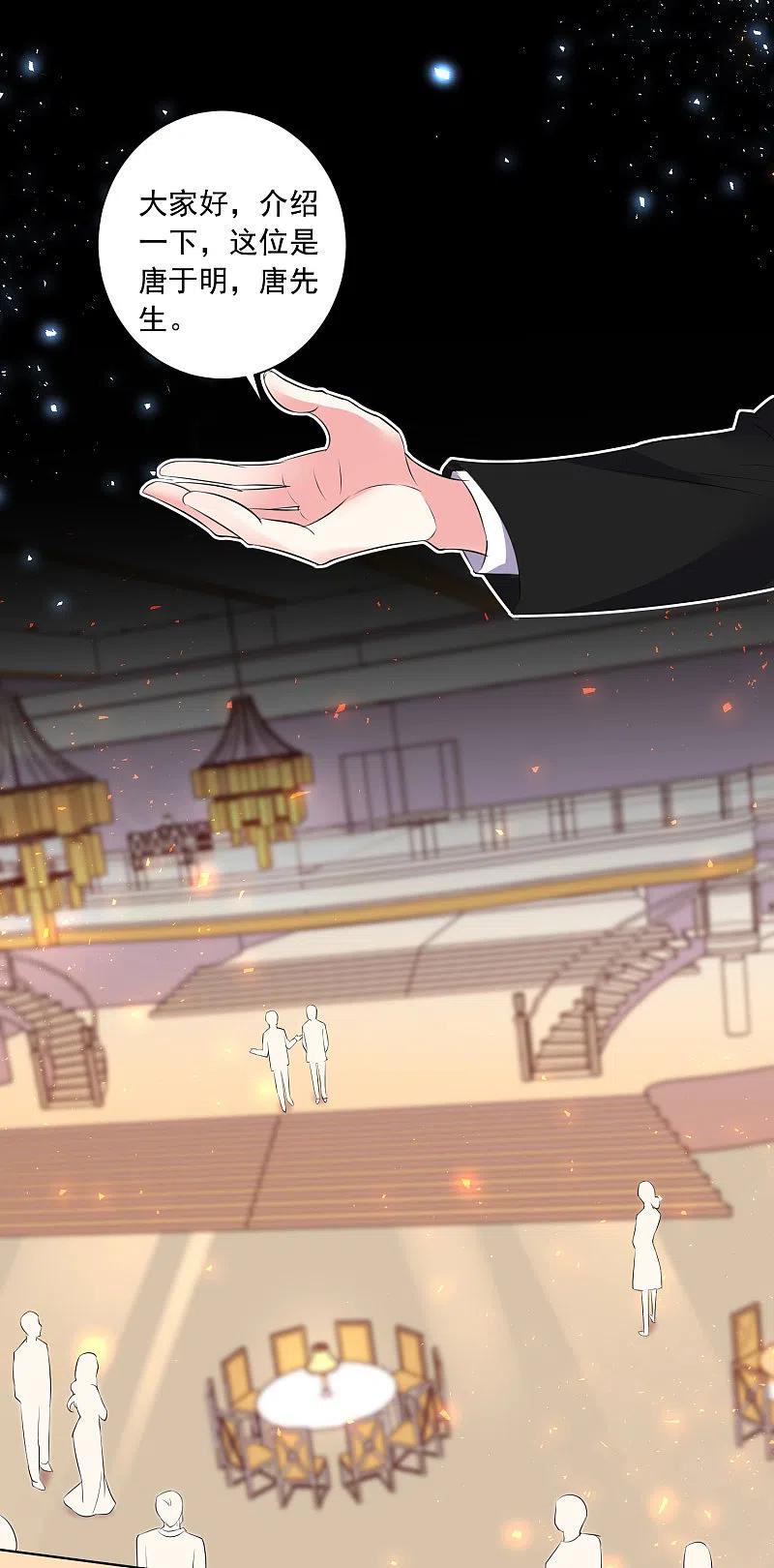 我被总裁黑上了！ - 第307话 - 第8张图