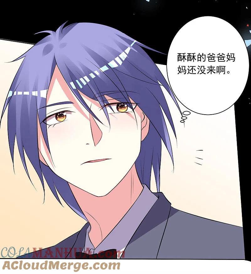 我被总裁黑上了！ - 第307话 - 第3张图