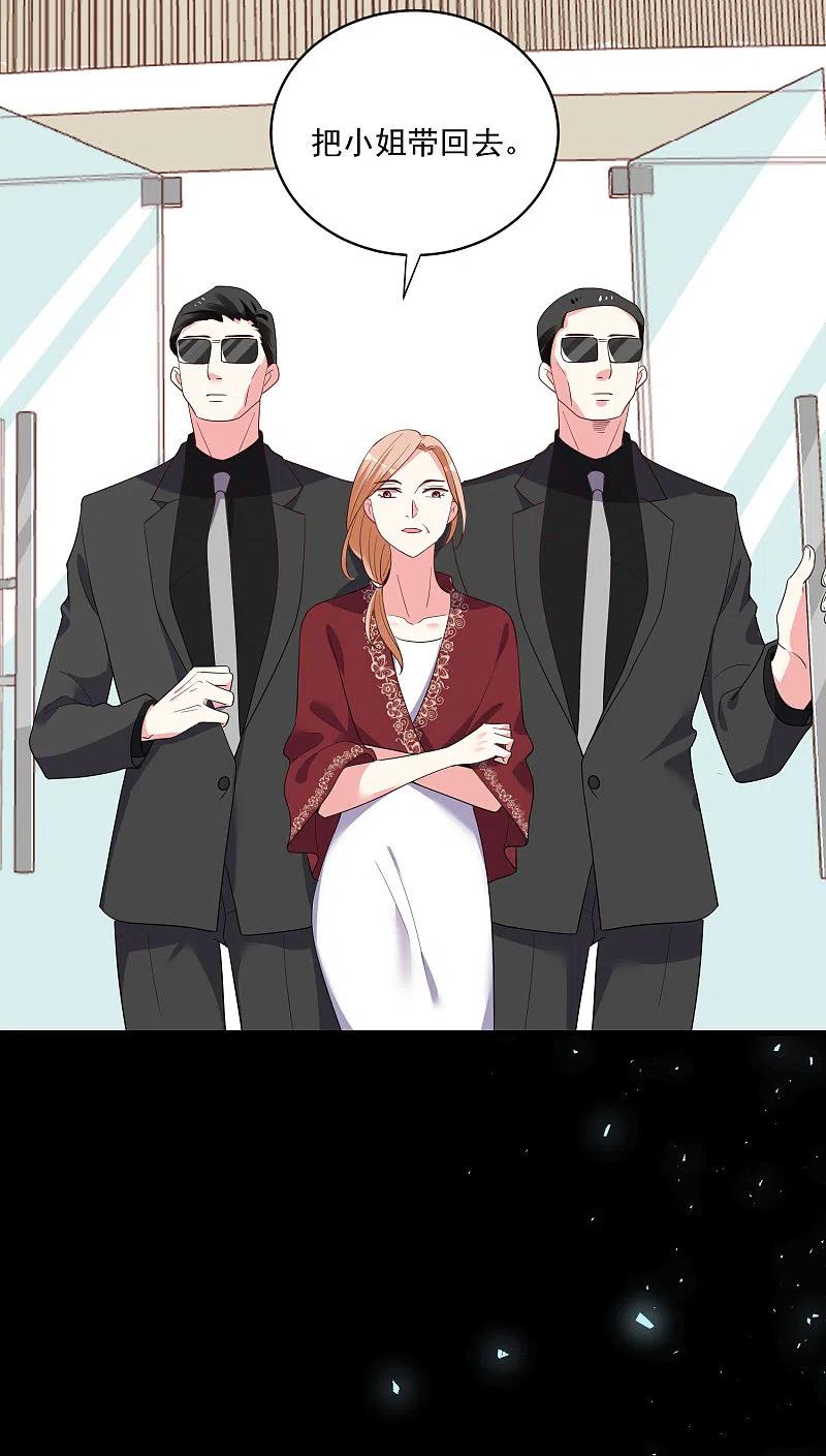 我被总裁黑上了！ - 第307话 - 第32张图