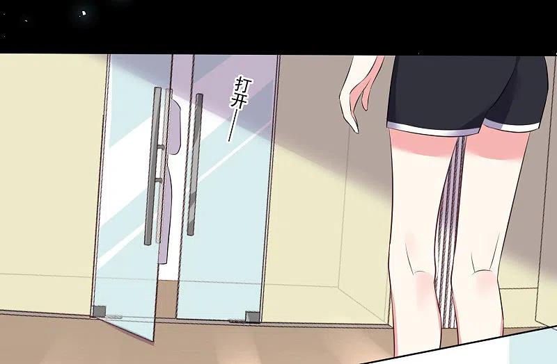 我被总裁黑上了！ - 第307话 - 第16张图