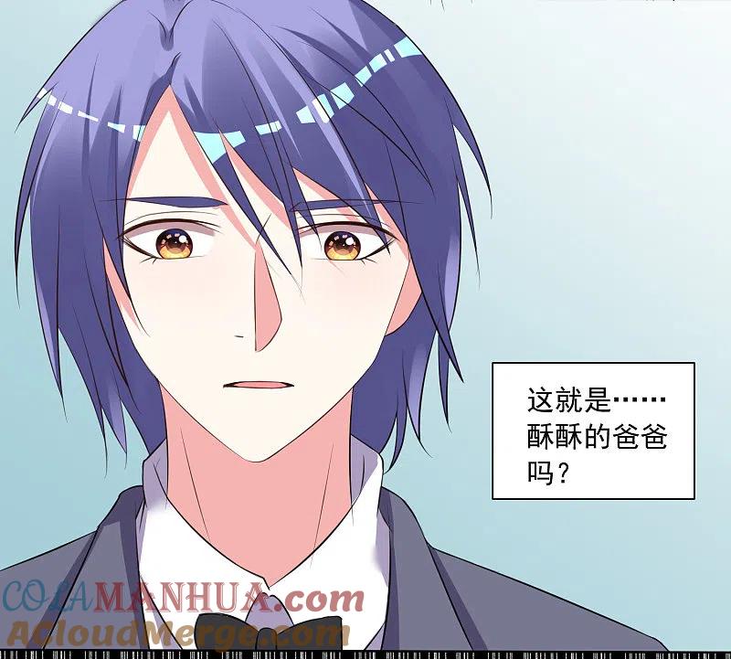 我被总裁黑上了！ - 第307话 - 第11张图