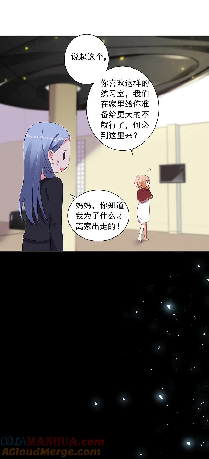 我被总裁黑上了！ - 第307话 - 第19张图