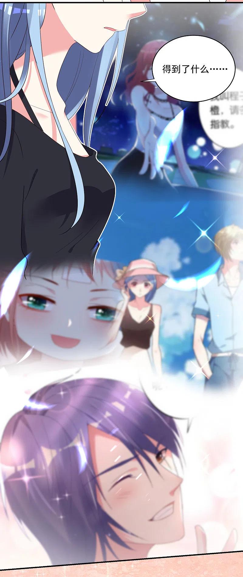 我被总裁黑上了！ - 第307话 - 第22张图