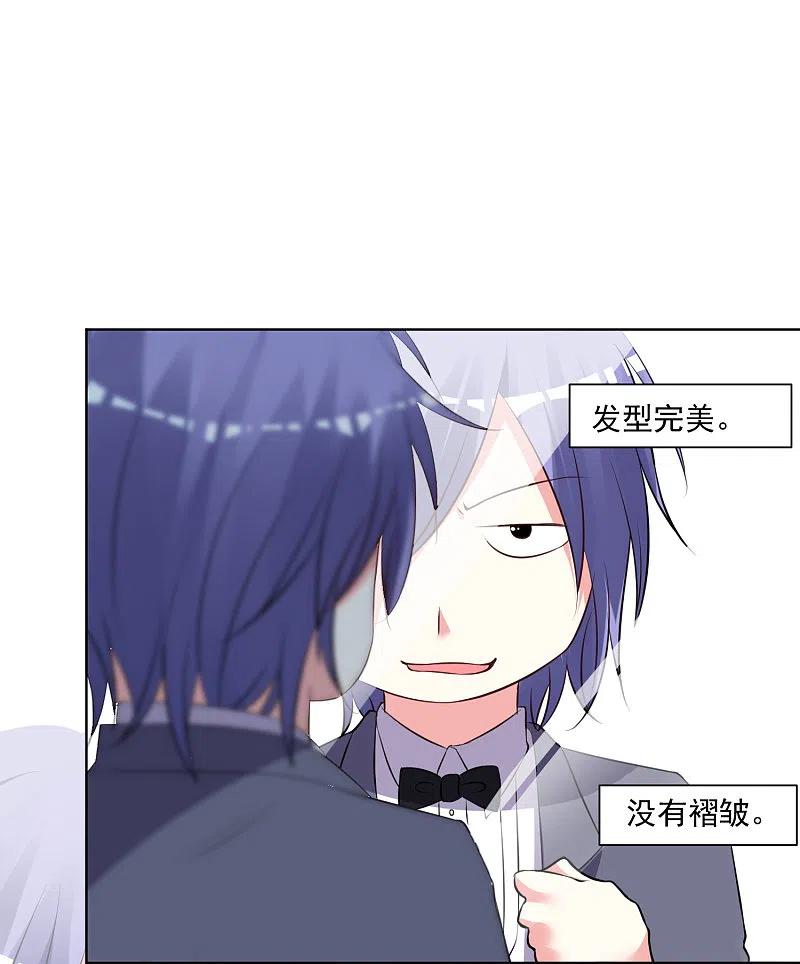 我被总裁黑上了！ - 第307话 - 第6张图