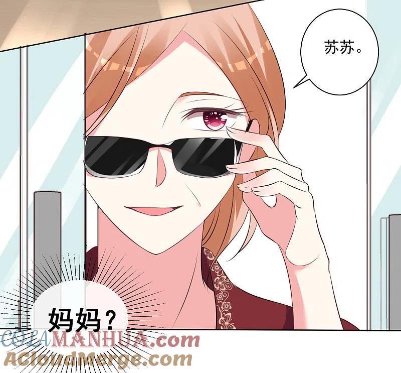 我被总裁黑上了！ - 第307话 - 第17张图