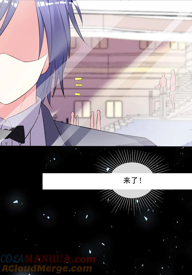 我被总裁黑上了！ - 第307话 - 第7张图