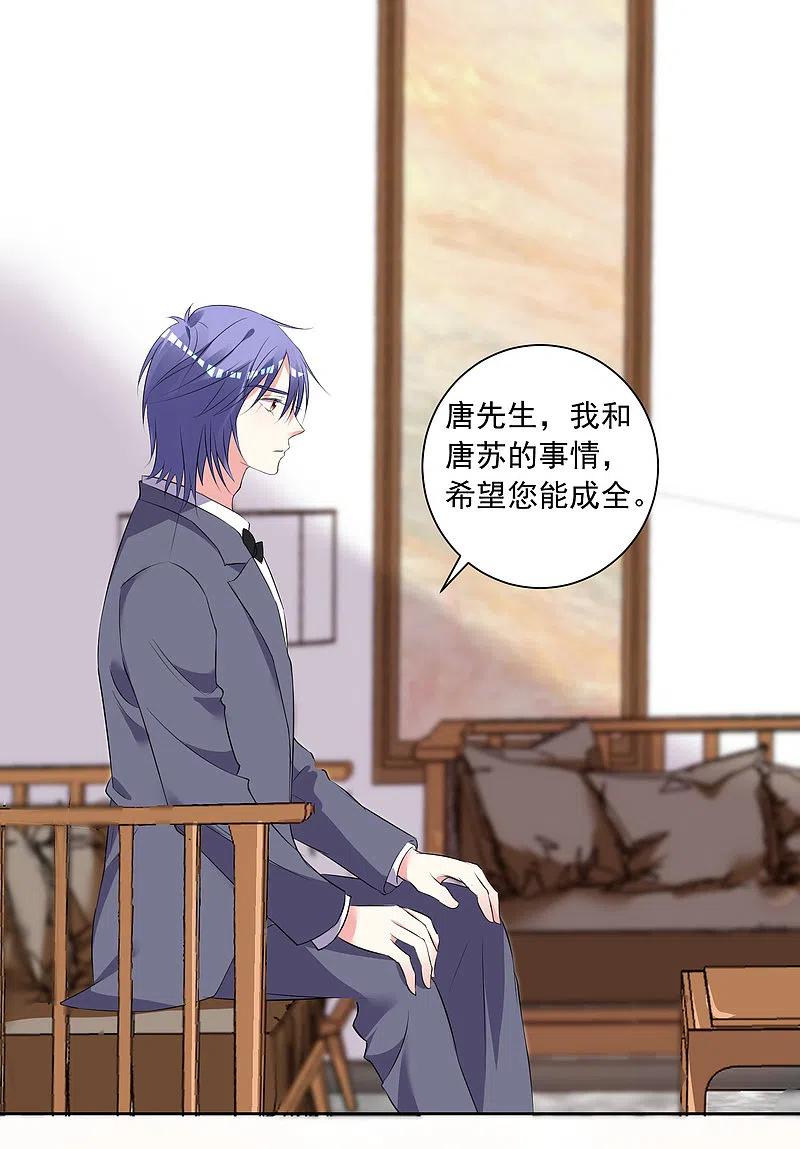 我被总裁黑上了！ - 第308话 - 第16张图