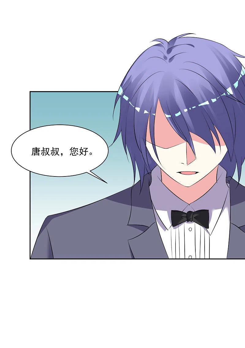 我被总裁黑上了！ - 第308话 - 第8张图