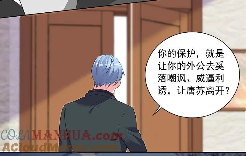 我被总裁黑上了！ - 第308话 - 第33张图