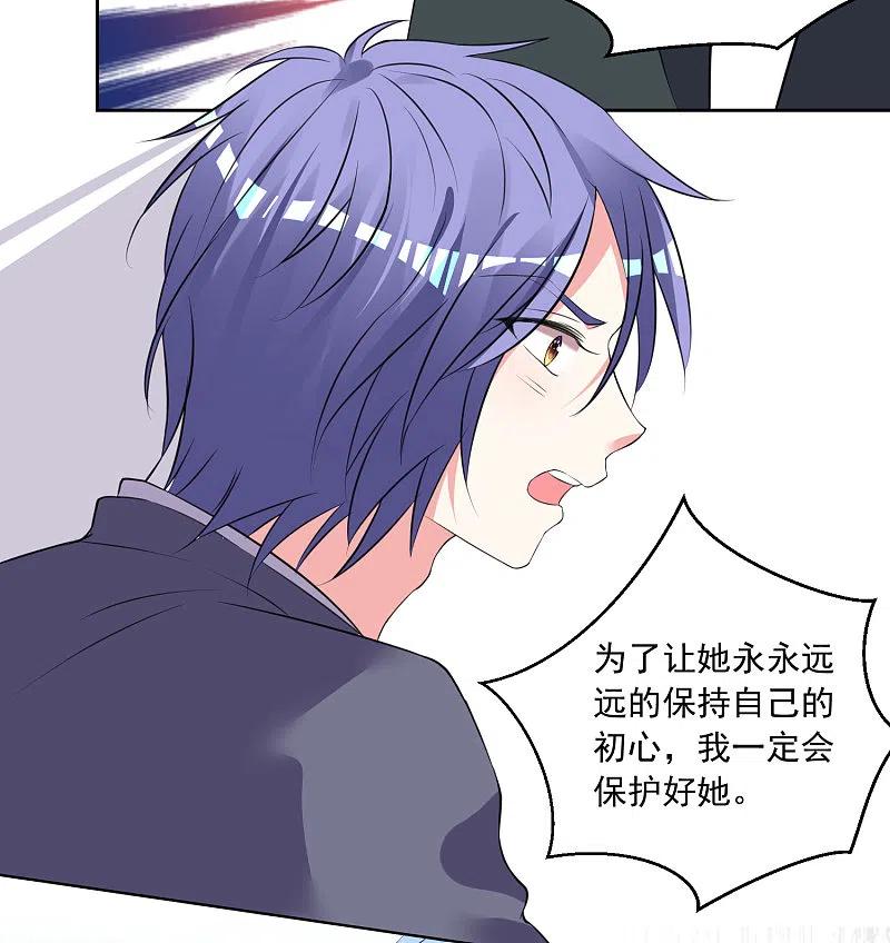 我被总裁黑上了！ - 第308话 - 第30张图