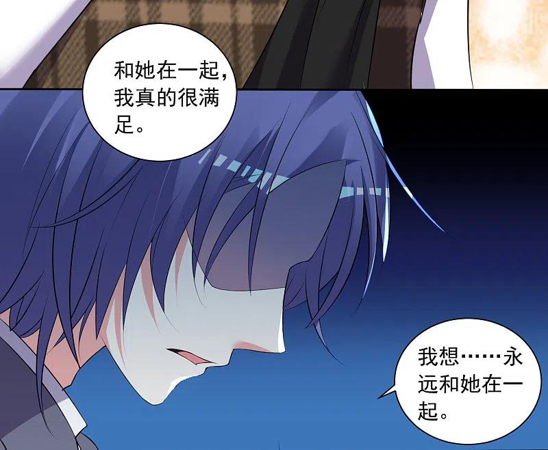 我被总裁黑上了！ - 第308话 - 第18张图