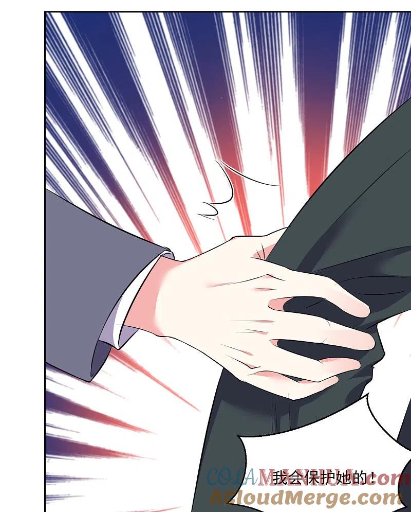 我被总裁黑上了！ - 第308话 - 第29张图