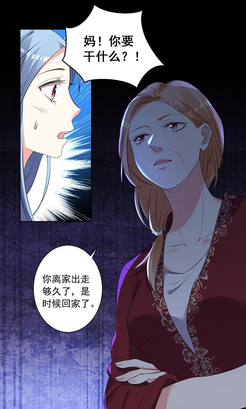 我被总裁黑上了！ - 第308话 - 第2张图