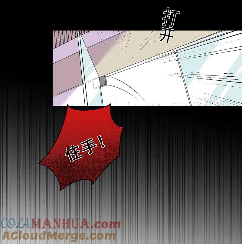 我被总裁黑上了！ - 第308话 - 第5张图