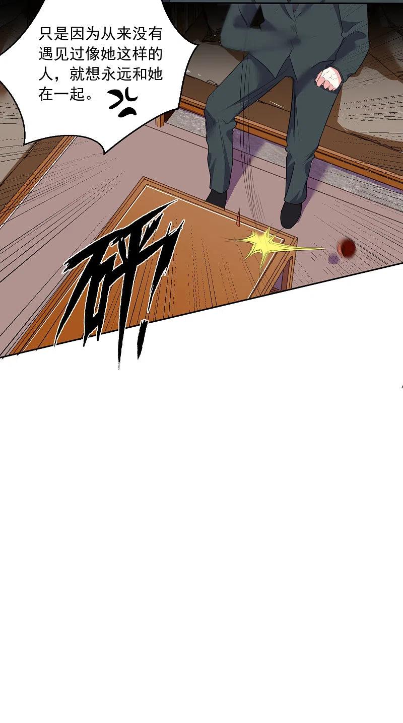 我被总裁黑上了！ - 第308话 - 第20张图