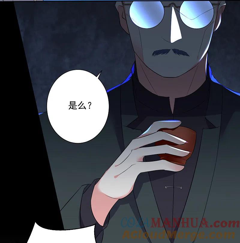 我被总裁黑上了！ - 第308话 - 第19张图