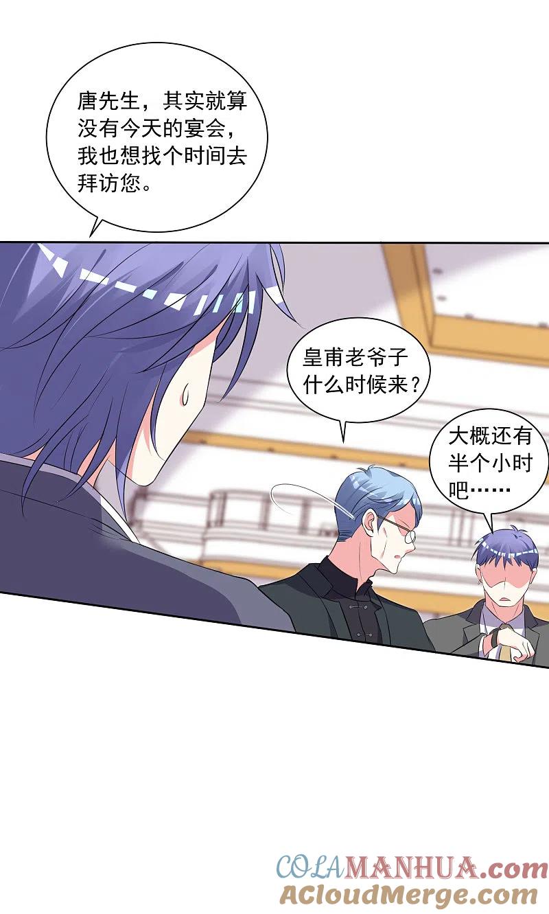 我被总裁黑上了！ - 第308话 - 第11张图