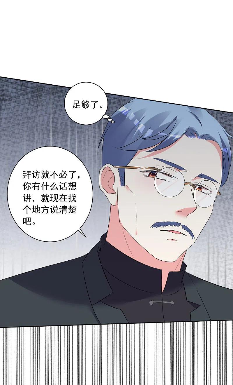 我被总裁黑上了！ - 第308话 - 第12张图