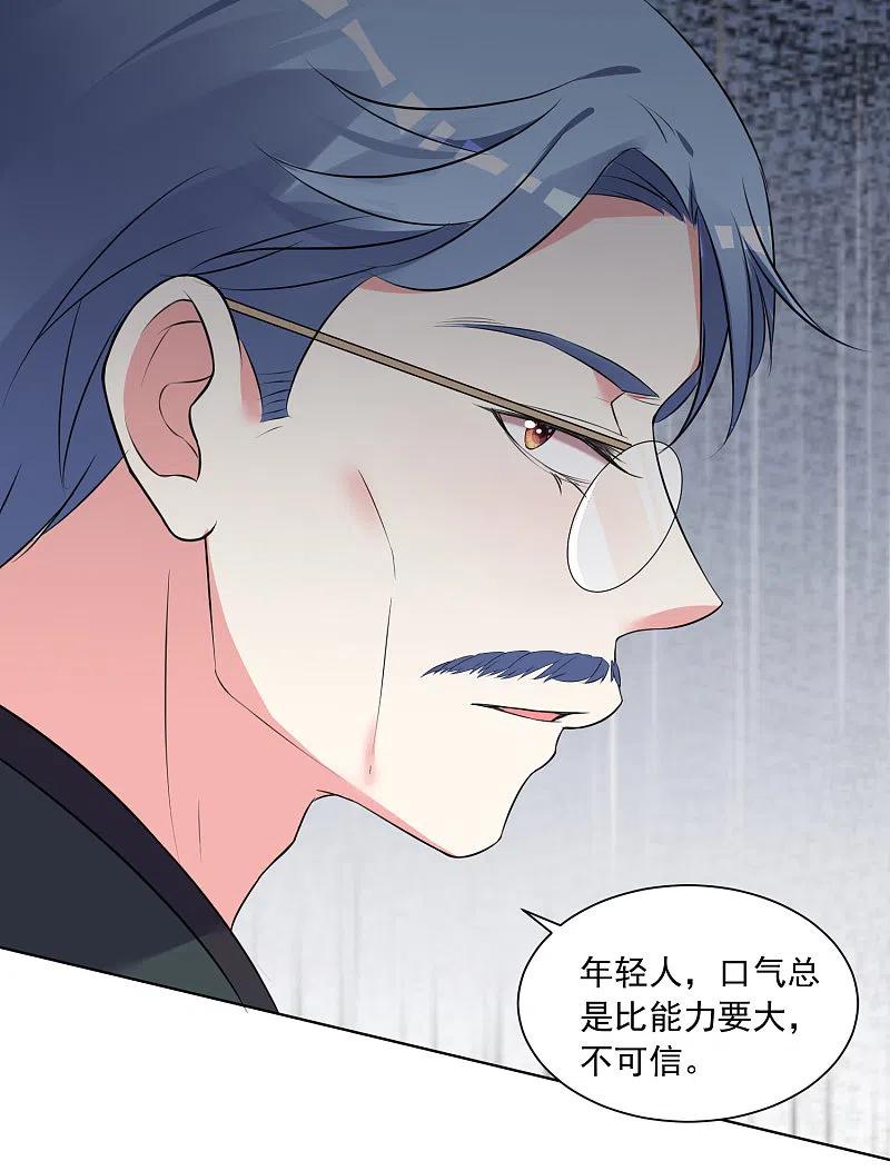 我被总裁黑上了！ - 第308话 - 第34张图